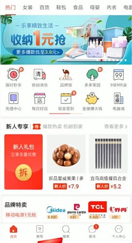拼多多中搜索店铺的详细操作方法