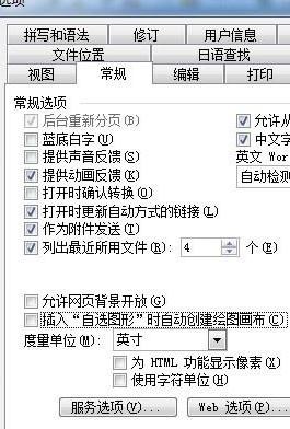 Word 2003设置单位厘米的操作方法