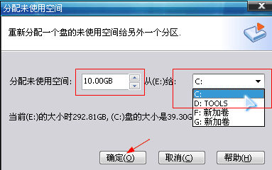 分区助手分配自由空间给其他分区的操作教程