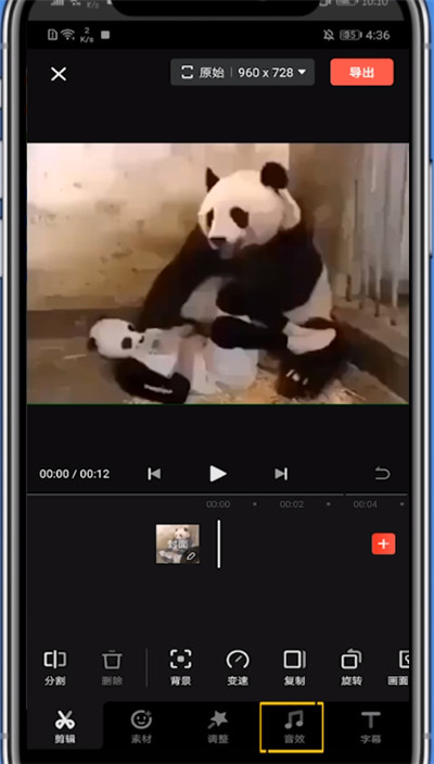快影收藏音乐的简单方法
