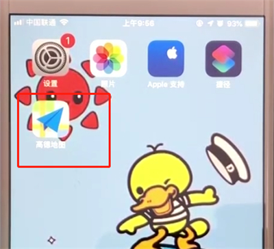 高德地图中查看行车记录的简单操作步骤