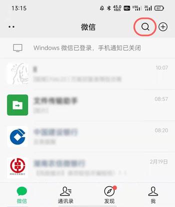 微信ETC怎么办理 微信ETC领取激活教程