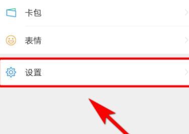 微信朋友圈入口不显示的解决方法