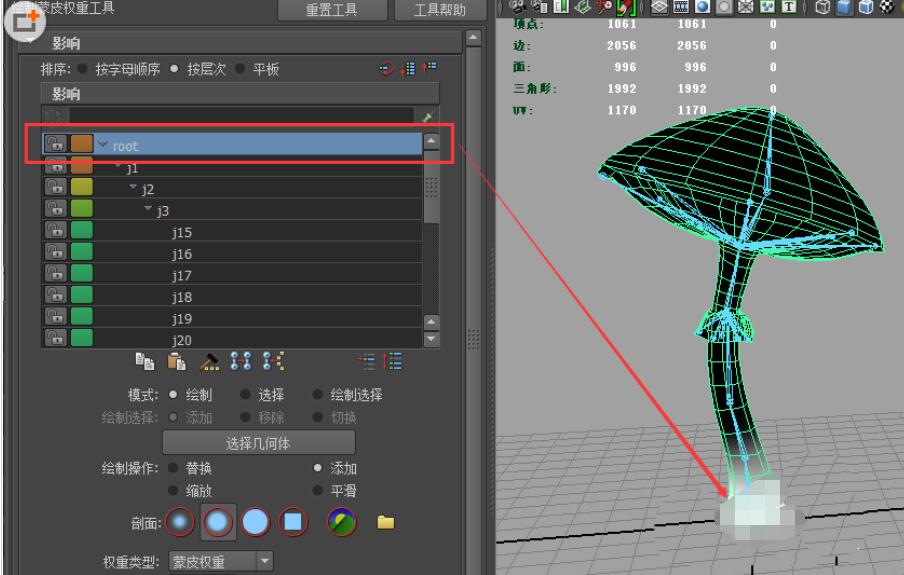 maya修改权重的操作教程