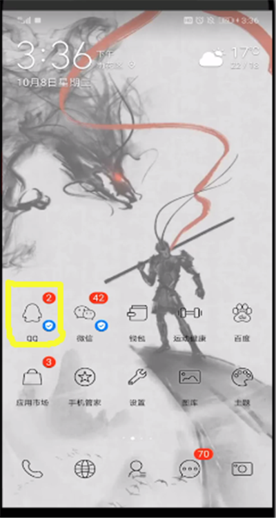 qq中查看看点收藏的简单操作方法