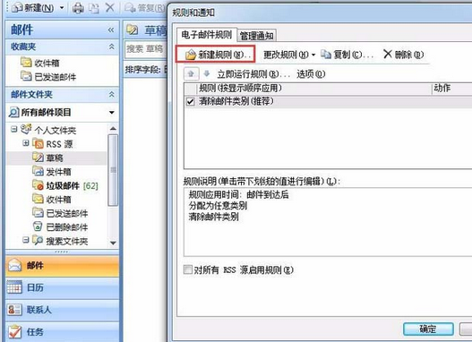 Microsoft Office Outlook设置自动抄送的详细使用方法