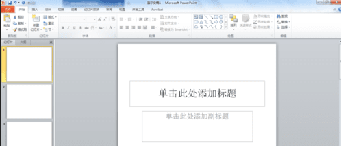 ppt2013设置页码的简单操作步骤
