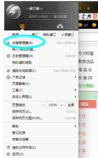 猎豹浏览器中收藏功能的使用方法讲解