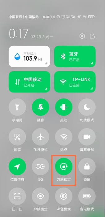 黑鲨4pro怎样设置自动旋转屏幕?黑鲨4pro方向锁定设置方法