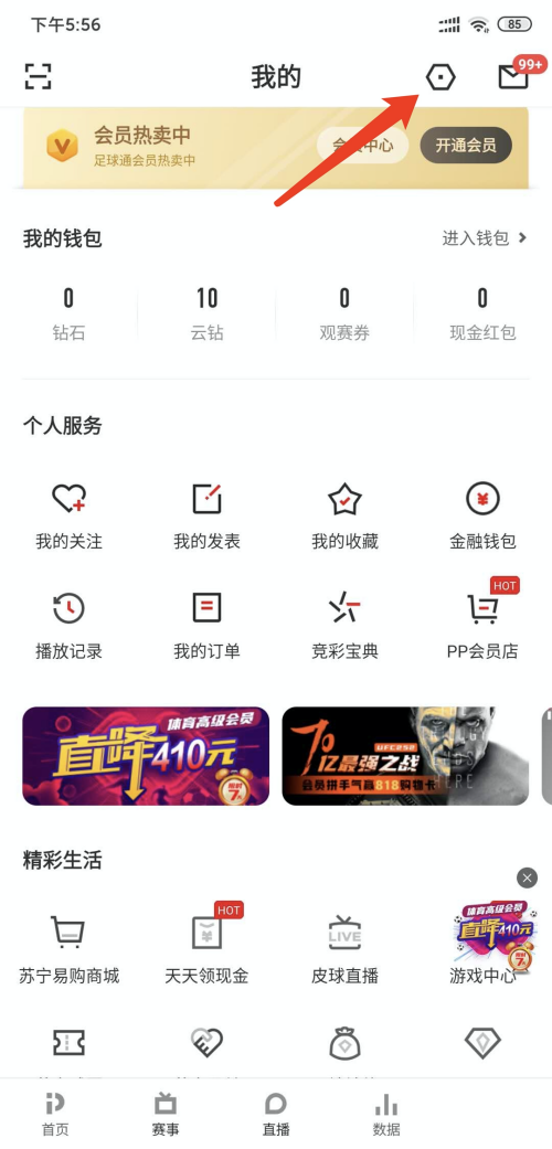 pp体育悬浮窗口播放怎么关掉？pp体育关掉悬浮窗口播放的步骤方法