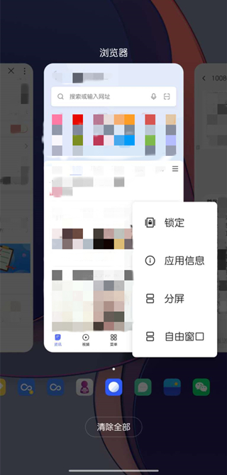 一加8t怎么分屏操作 一加8t分屏操作方法
