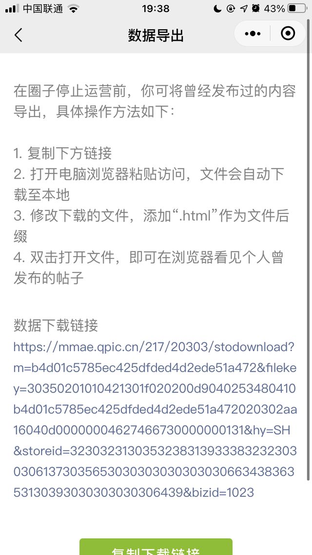 微信圈子和微信朋友圈有什么关系?微信圈子功能介绍