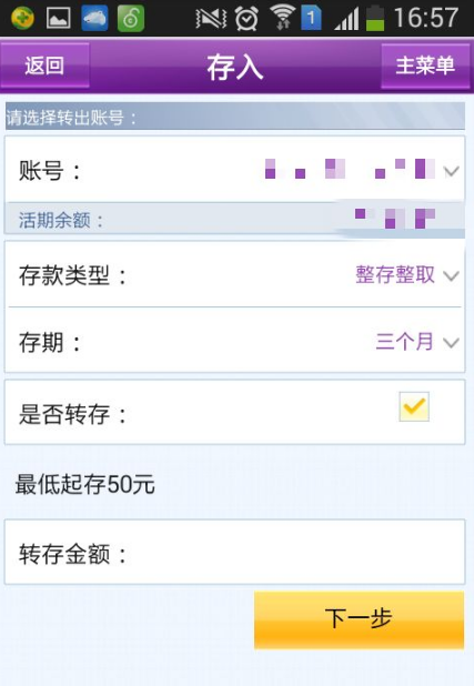 光大银行手机银行怎么存定期？光大银行存定期的方法
