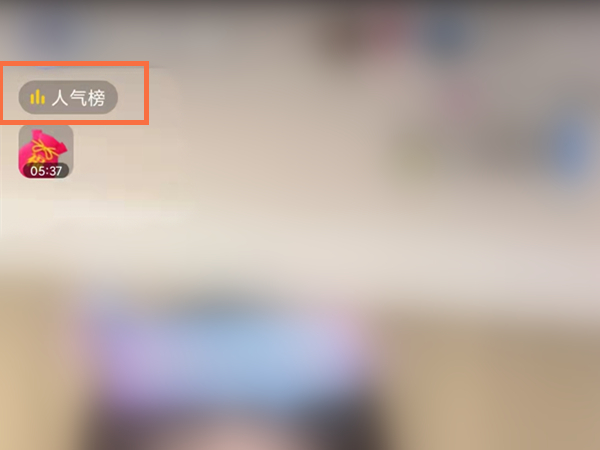 抖音短视频怎么送人气票？抖音短视频赠送人气票操作步骤