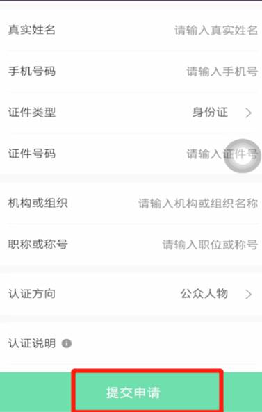 keep里进行实名认证的简单教程分享