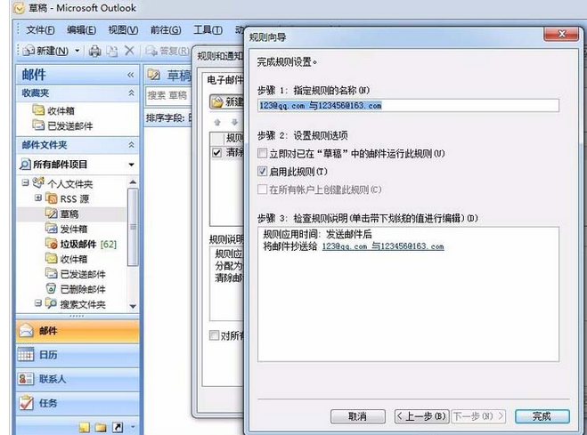 Microsoft Office Outlook设置自动抄送的详细使用方法