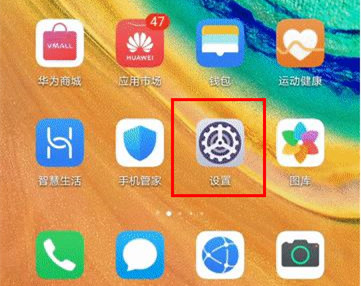 华为mate30开启无线反向充电的操作流程