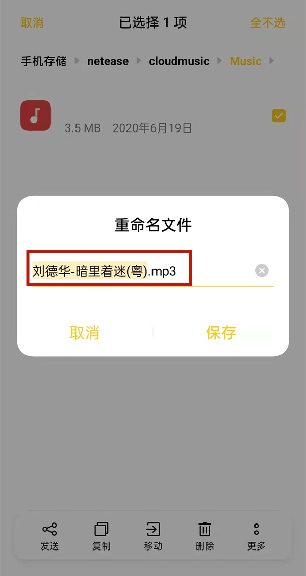 网易云音乐下载歌曲怎么转换成mp3格式?网易云音乐下载歌曲更改格式流程