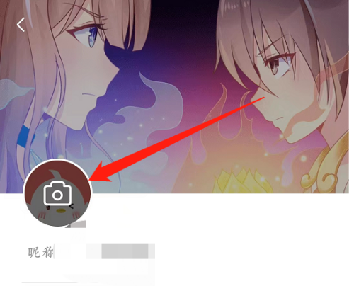 飒漫画怎么更换头像？飒漫画更换头像教程