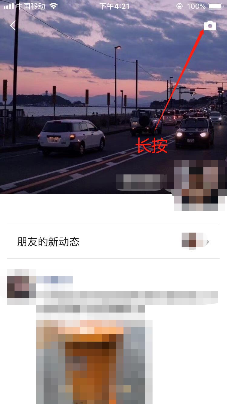 微信发文字朋友圈的方法步骤