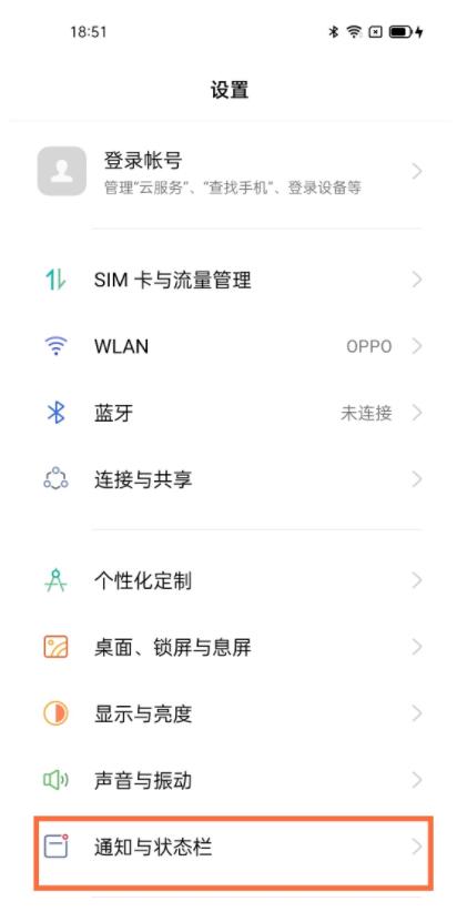 opporeno5下拉通知栏怎么设置 opporeno5下拉通知栏设置方法