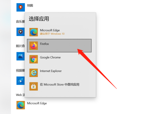 火狐浏览器怎么设置为默认浏览器?火狐浏览器设置为默认浏览器方法