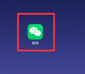 设置微信不让某好友看自己的朋友圈的操作教程