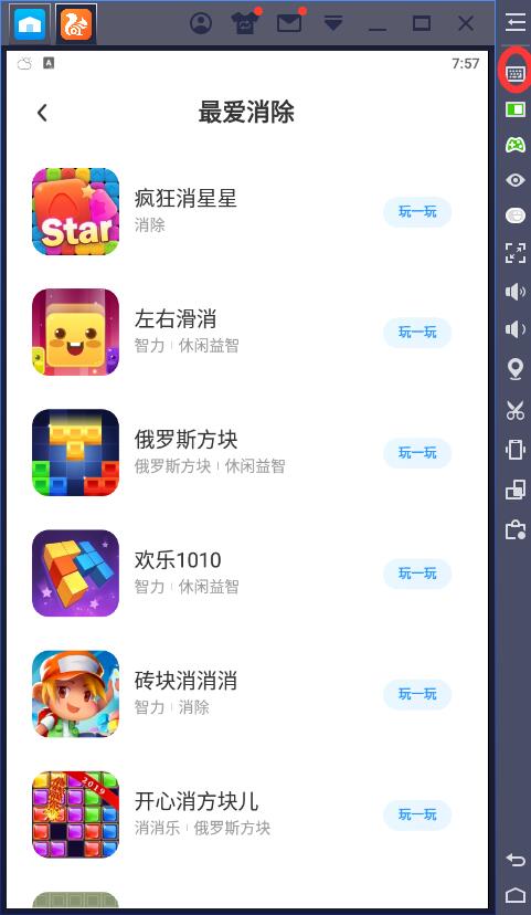 蓝叠模拟器设置按键的操作流程
