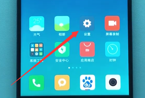 小米手机中显示电量百分比的方法步骤