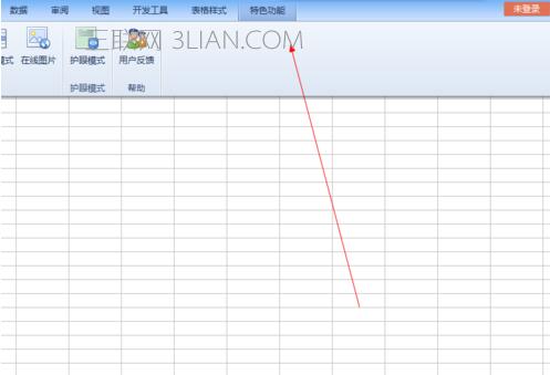 excel表格怎么设置阅读模式？excel表格设置阅读模式的方法