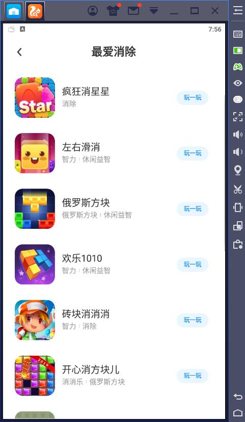 蓝叠模拟器设置按键的操作流程