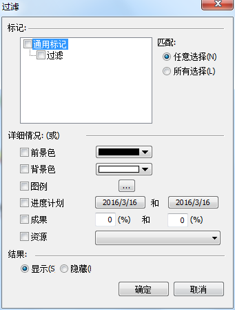 MindMapper中过滤功能的方法步骤