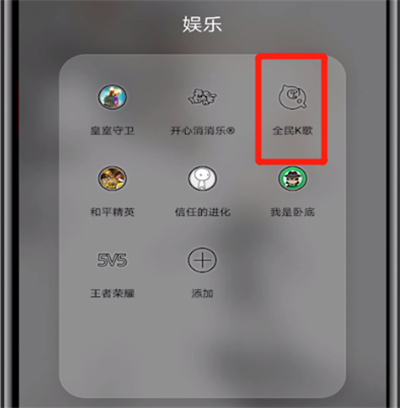 全民K歌中进行清唱的使用方法