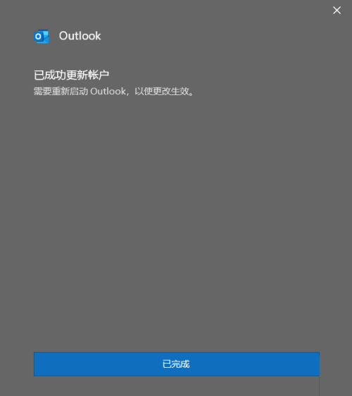 outlook怎么添加公共邮箱地址？outlook添加公共邮箱地址教程