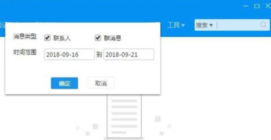 阿里旺旺中聊天记录保存路径的详细位置