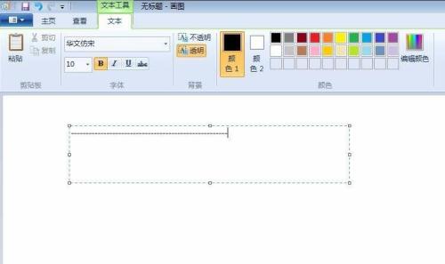 画图工具绘制虚线的方法步骤