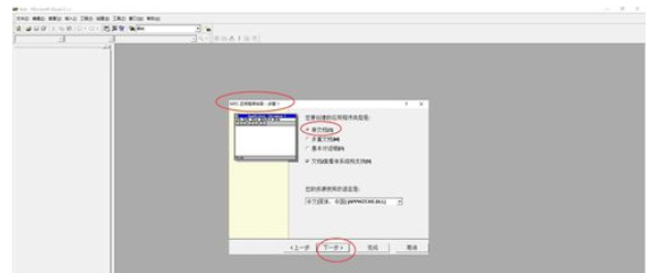 vc6.0使用教程