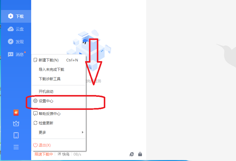 迅雷11全速下载在哪里? 迅雷11开启全速下载的技巧