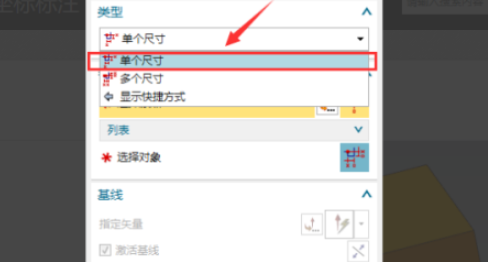 UG制图如何设置坐标标注 UG制图添加坐标标注教程