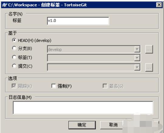 TortoiseGit 分支与标签的详细使用方法步骤