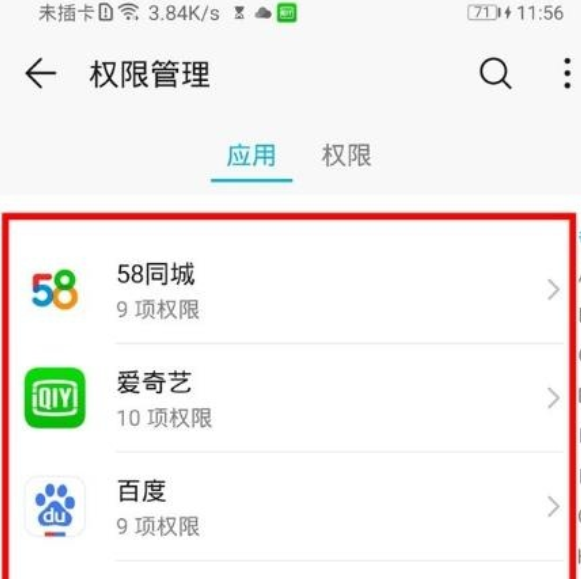 华为mate30 5G版关闭应用悬浮窗的图文步骤