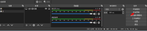 OBS Studio启动录像失败无法录制屏幕怎么办？OBS Studio启动录像失败无法录制屏幕的解决方法