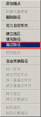 photoshop cs6给钢笔路径描边的具体方法