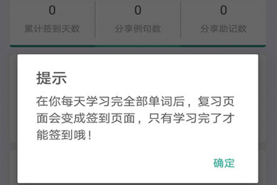 墨墨背单词如何签到？默默背单词签到位置