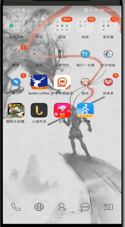 步多多打开签到提醒的详细步骤