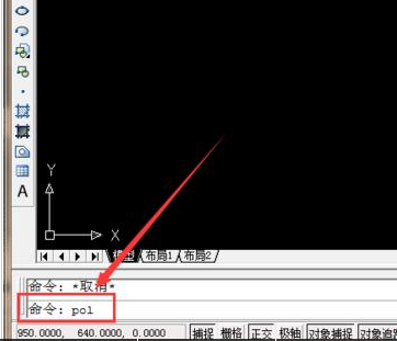 AutoCAD2016中使用命令建立正六边形的操作教程