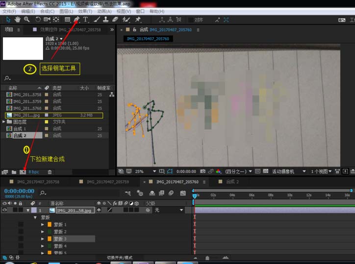 AE制作书法效果的操作步骤