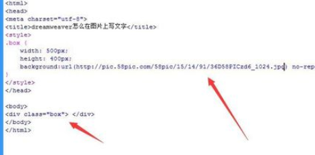 dreamweaver cs6在图片上编辑文字的方法步骤