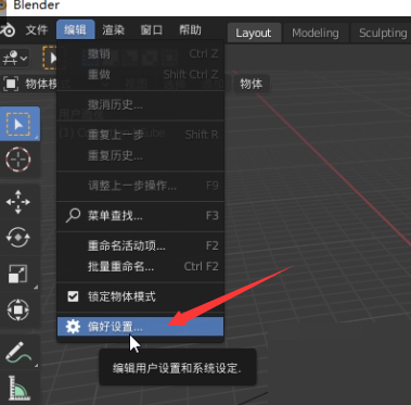 Blender如何添加骨架？Blender添加骨架教程