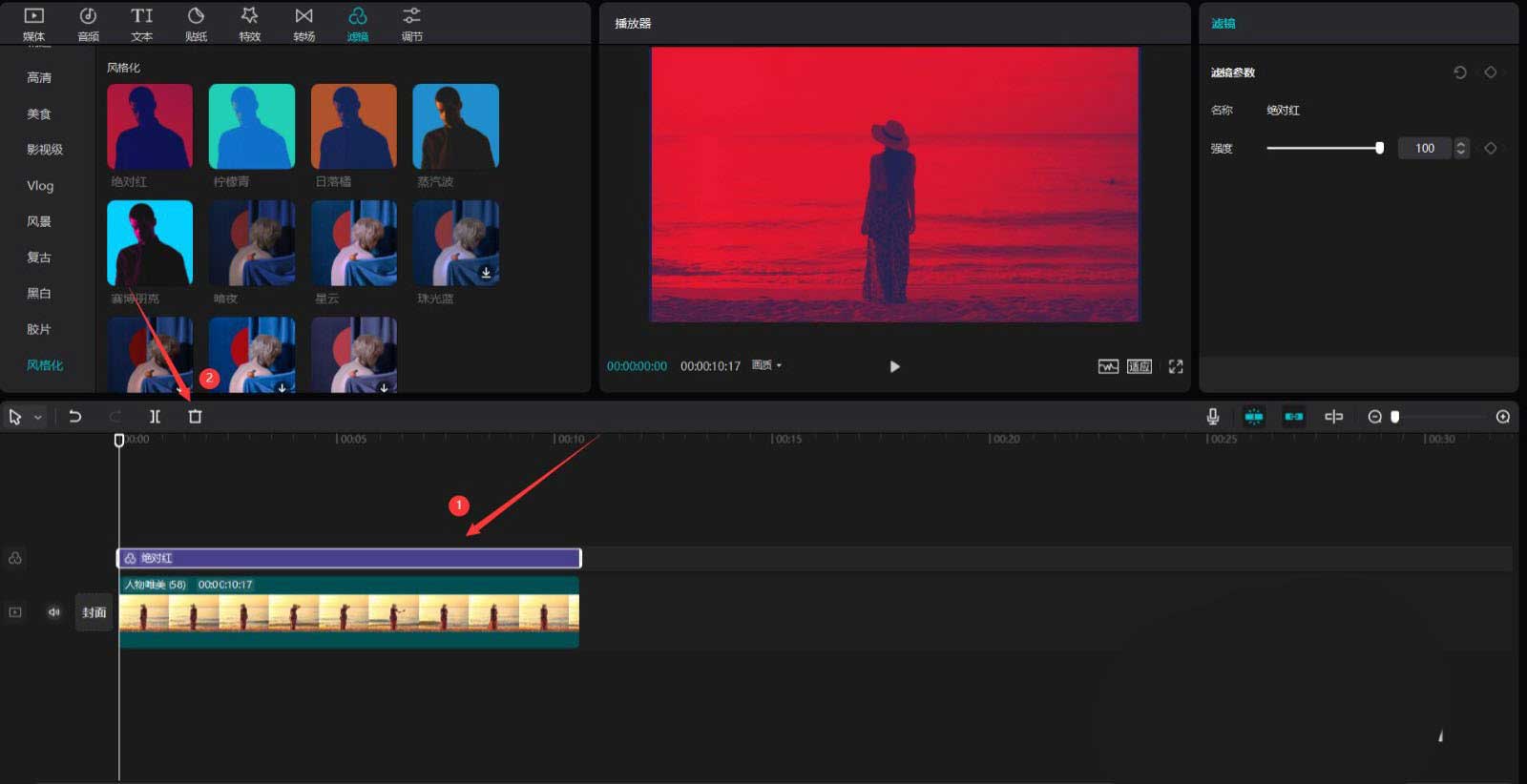 剪映人物变色效果怎么制作？剪映人物变色效果制作方法